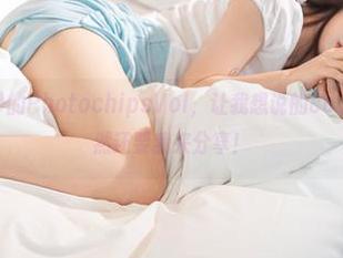 Dami(퀸다미)的PhotochipsVol，让我想说的coooolcos，居然还要我来分享！