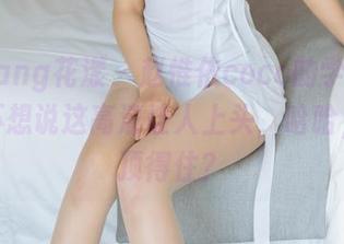 HuaYang花漾 – 赵惟依coco的学妹写真集，不想说这高清让人上头，哈哈，谁能顶得住？