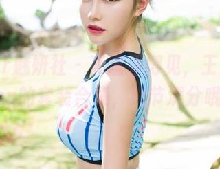 MiStar魅妍社 – 高清看得见，王婉悠Queen的套装合集，细节满分哦！