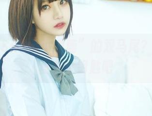 想看“Shika小鹿鹿”的双马尾？先来网盘拿个钥匙吧