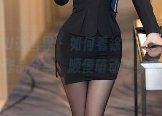 XIAOYU语画界 – 如何看徐莉芝Booty的婚纱作品分享，顺便萌动单身求婚欲