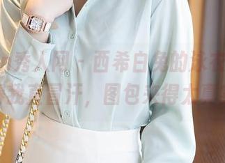 Xiuren秀人网 – 西希白兔的泳衣写真，秀得我直冒汗，图包来得太真实了