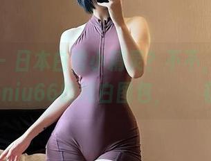 微密圈 – 日本白雪小精灵？不不，是俏妞qiaoniu66的纯白图包，囧囧有神。