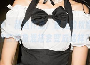 克拉女神 – 精选作品：颖儿的秋意春心，谁能想象混搭会变成这样？