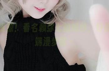 最新资源！看名赖弥七的婚纱，好像在云端漫步呢～