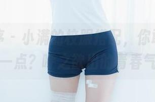 少女秩序 – 小满的校服搭配，你敢不敢再随意一点？呼之欲出的青春气息。