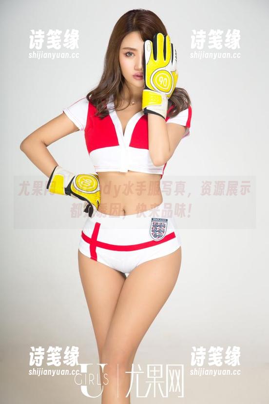 尤果网-Wendy 尤果网 - Wendy水手服写真,资源展示都是诱因,快来品味!