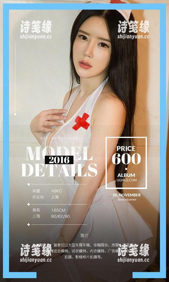 尤果网-小喜 尤果网 - 要下载小喜的这组原图,准备好被她的可爱暴击到无法自拔!