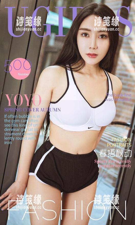 尤果网爱尤物-艾小青 尤果网爱尤物 - 天台上的艾小青:免费美图能不能再多一点?我想要更多!