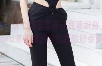 尤蜜荟 – 这个居家写真让我意识到，朱可儿Flora家里的沙发比我的好看多了！