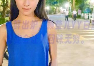 推女神 – 新鲜出炉，颖莹儿YY白丝分享，肯定会让人回味无穷。