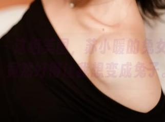 轰趴猫 – 这组美图，苏小暖的兔女郎造型，竟然好得让我想变成兔子。