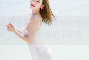 魅妍社 – 程小烦不烦与天使们的微妙关系，精选写真集绝不交代